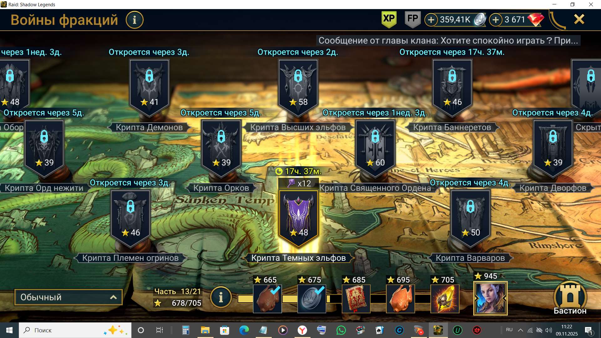 продажа аккаунта к игре Raid Shadow Legends